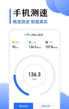 多特軟件站全新上架 網絡管理安卓版v3.21.3204強勢來襲