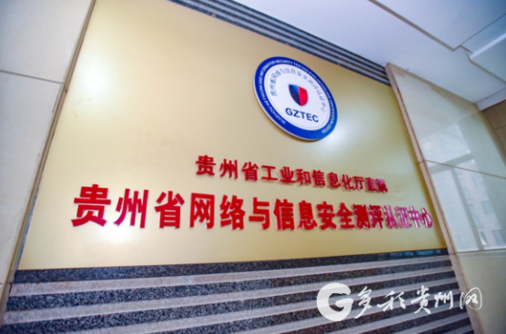 筑牢數字防線 多彩貴州網的網絡與信息安全軟件開發實踐